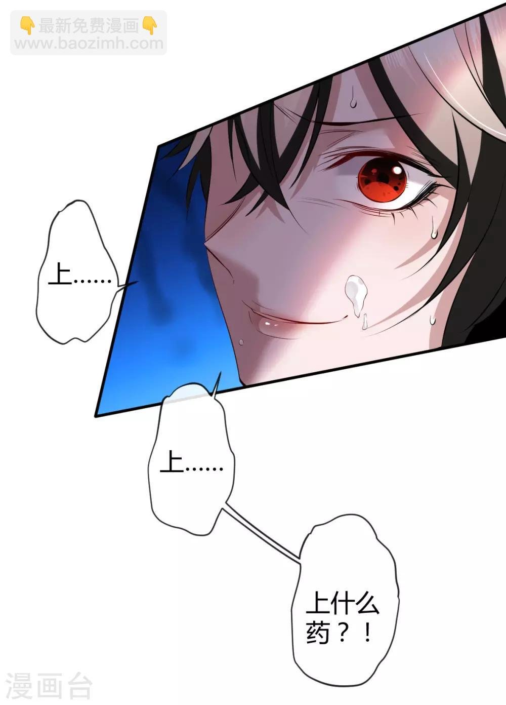 第35话 罪兽35