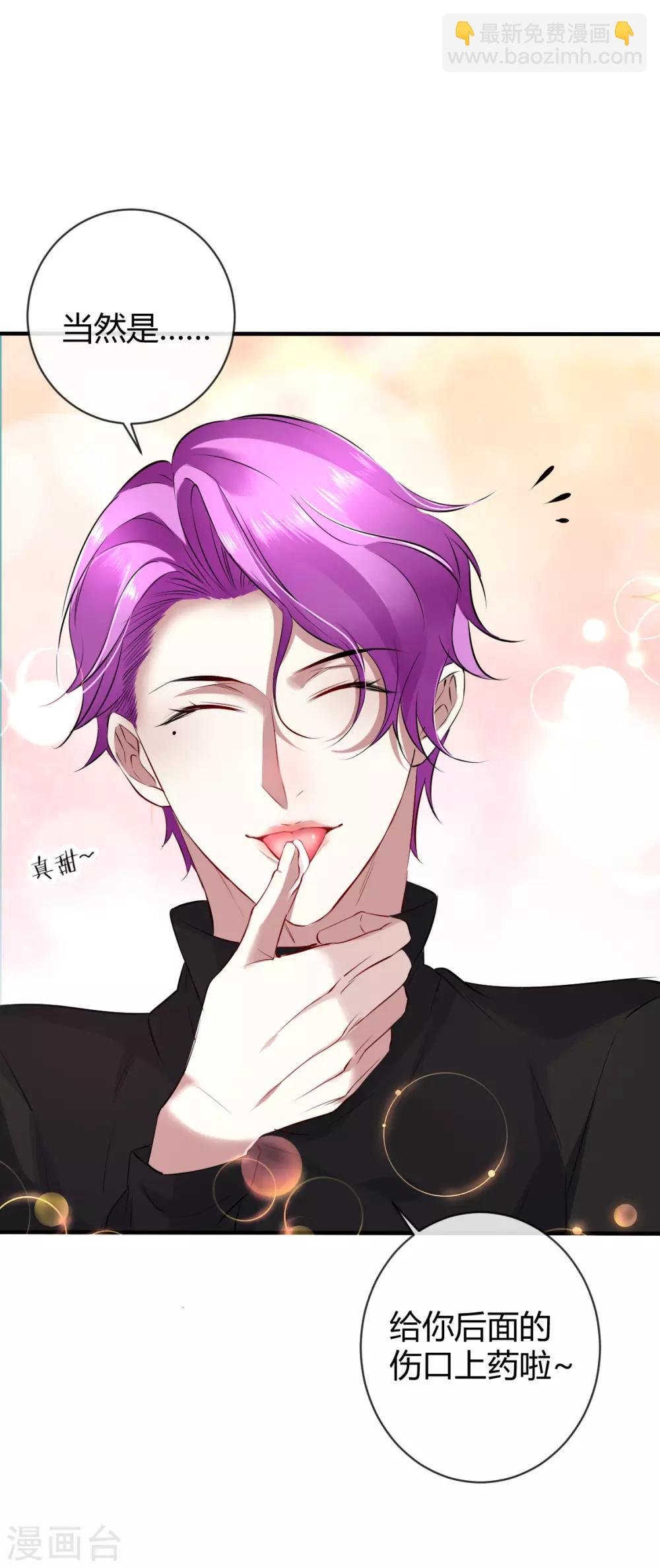 第35话 罪兽35