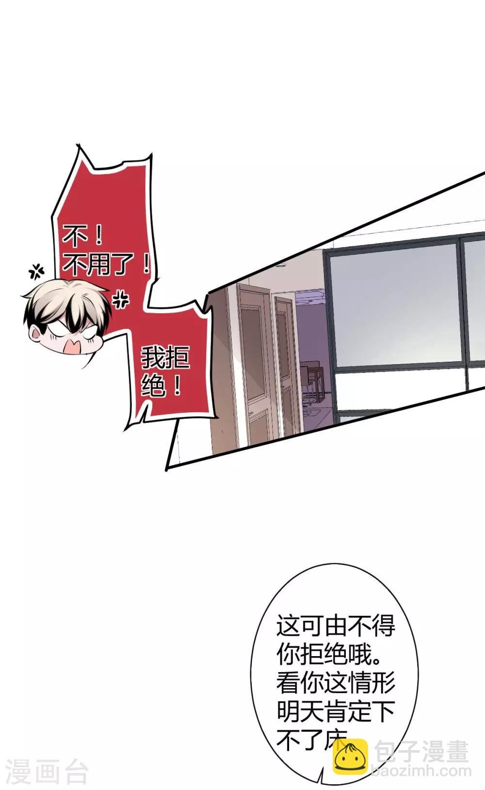 第35话 罪兽35