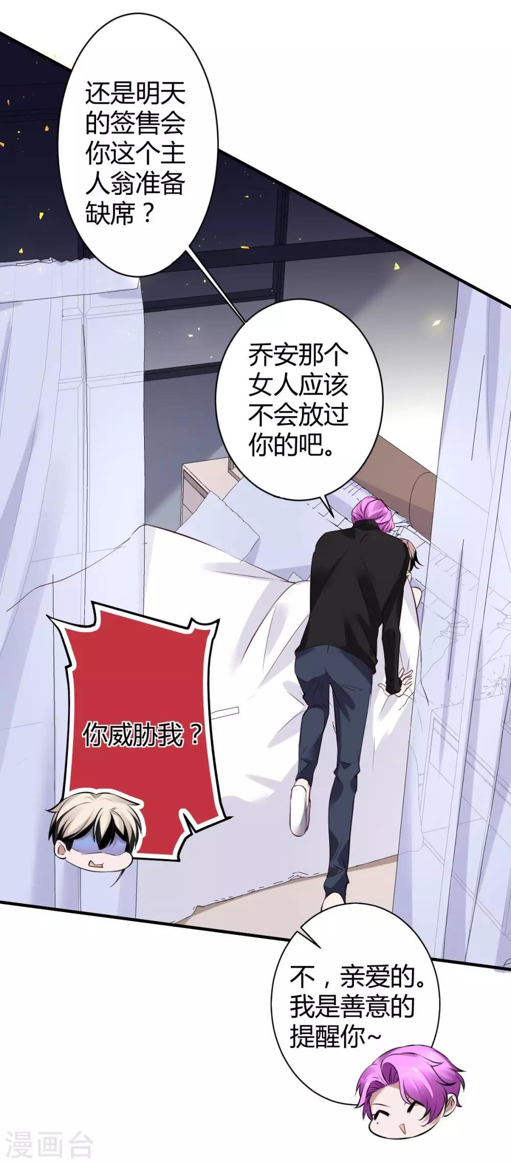 第35话 罪兽35