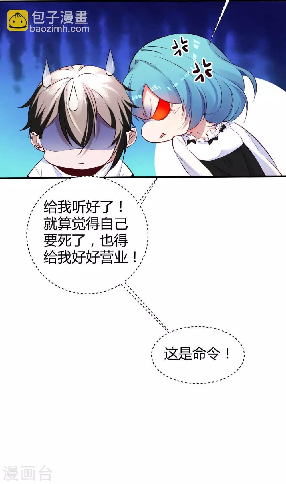 第35话 罪兽35