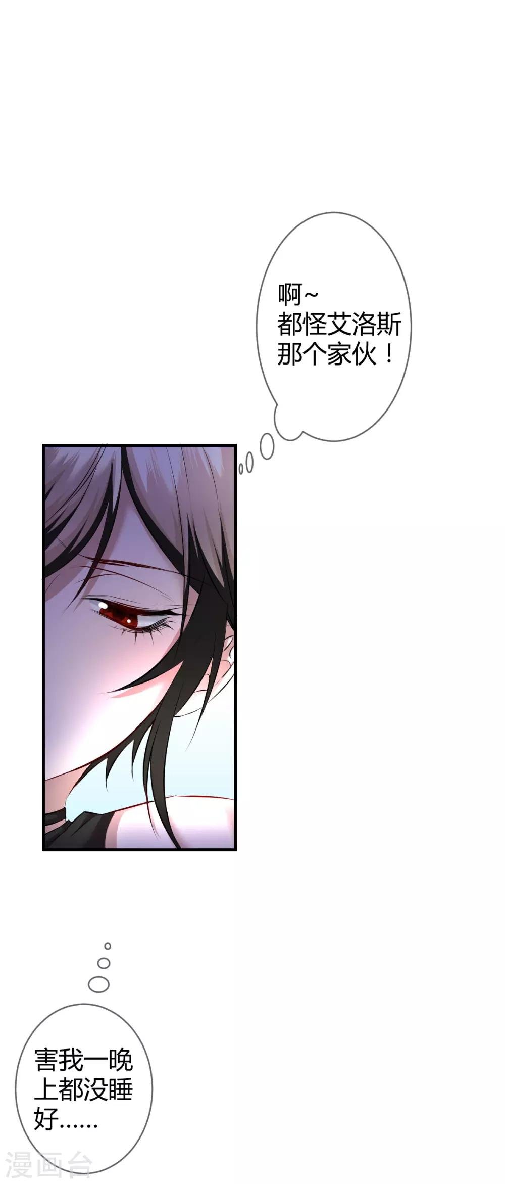 第35话 罪兽35