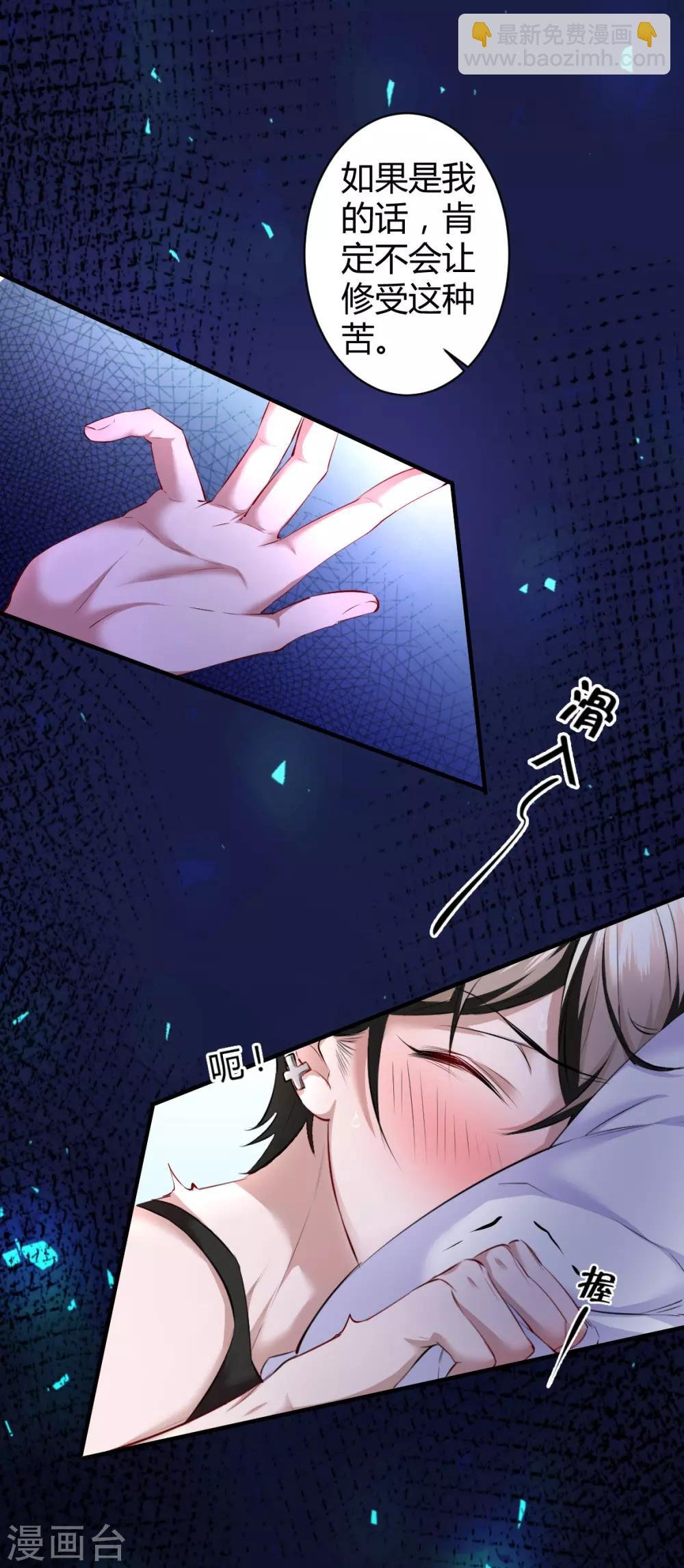 第35话 罪兽35