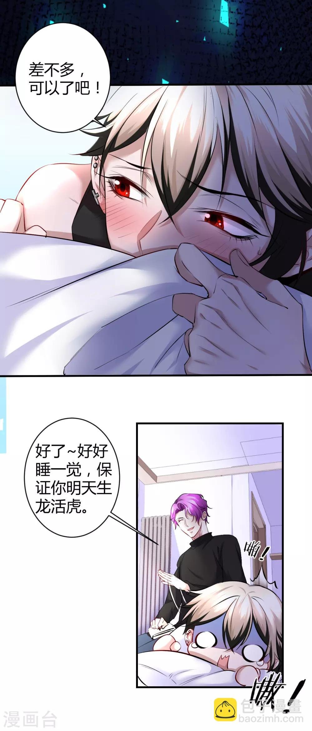 第35话 罪兽35