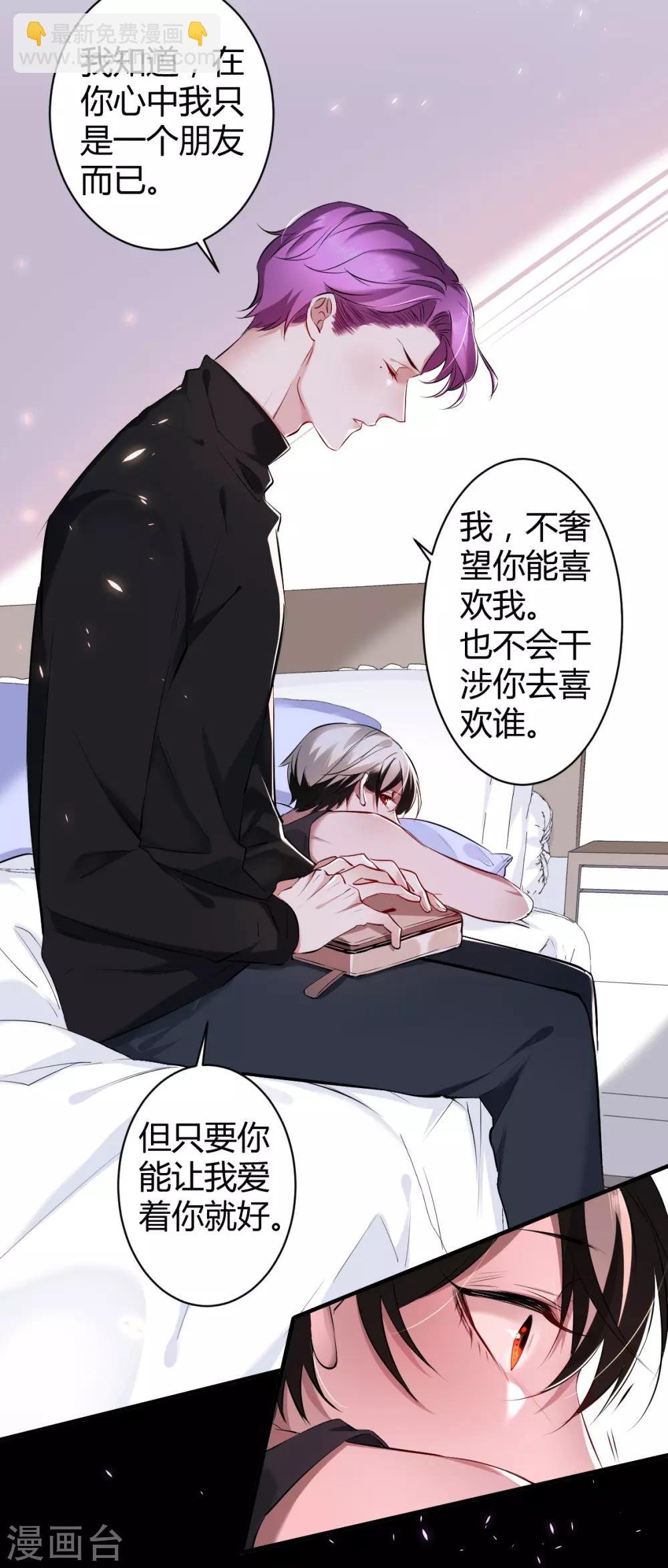 第35话 罪兽35