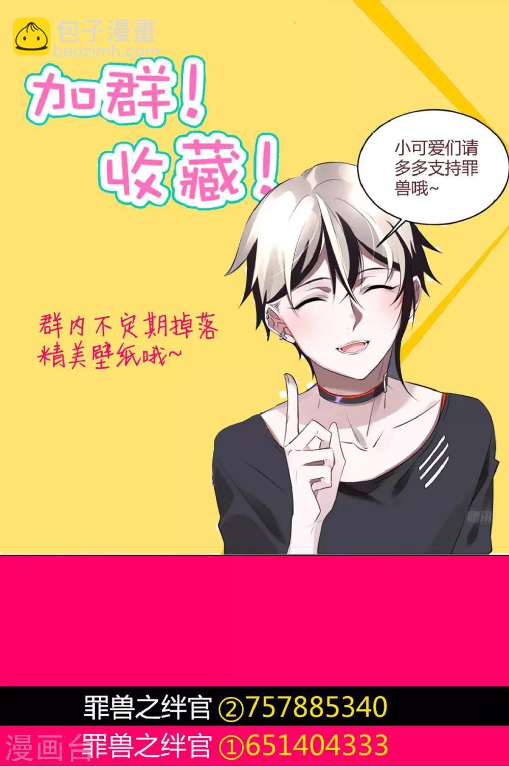 第35话 罪兽35
