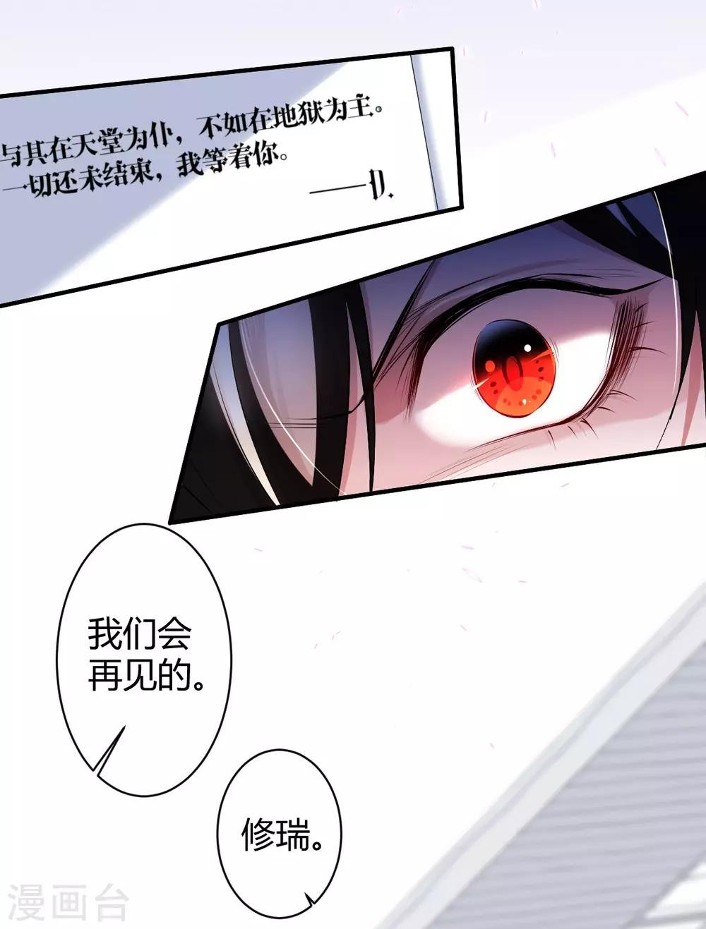 第36话 罪兽36