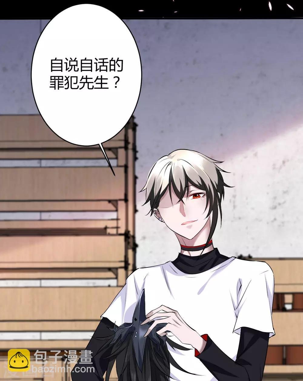 第36话 罪兽36