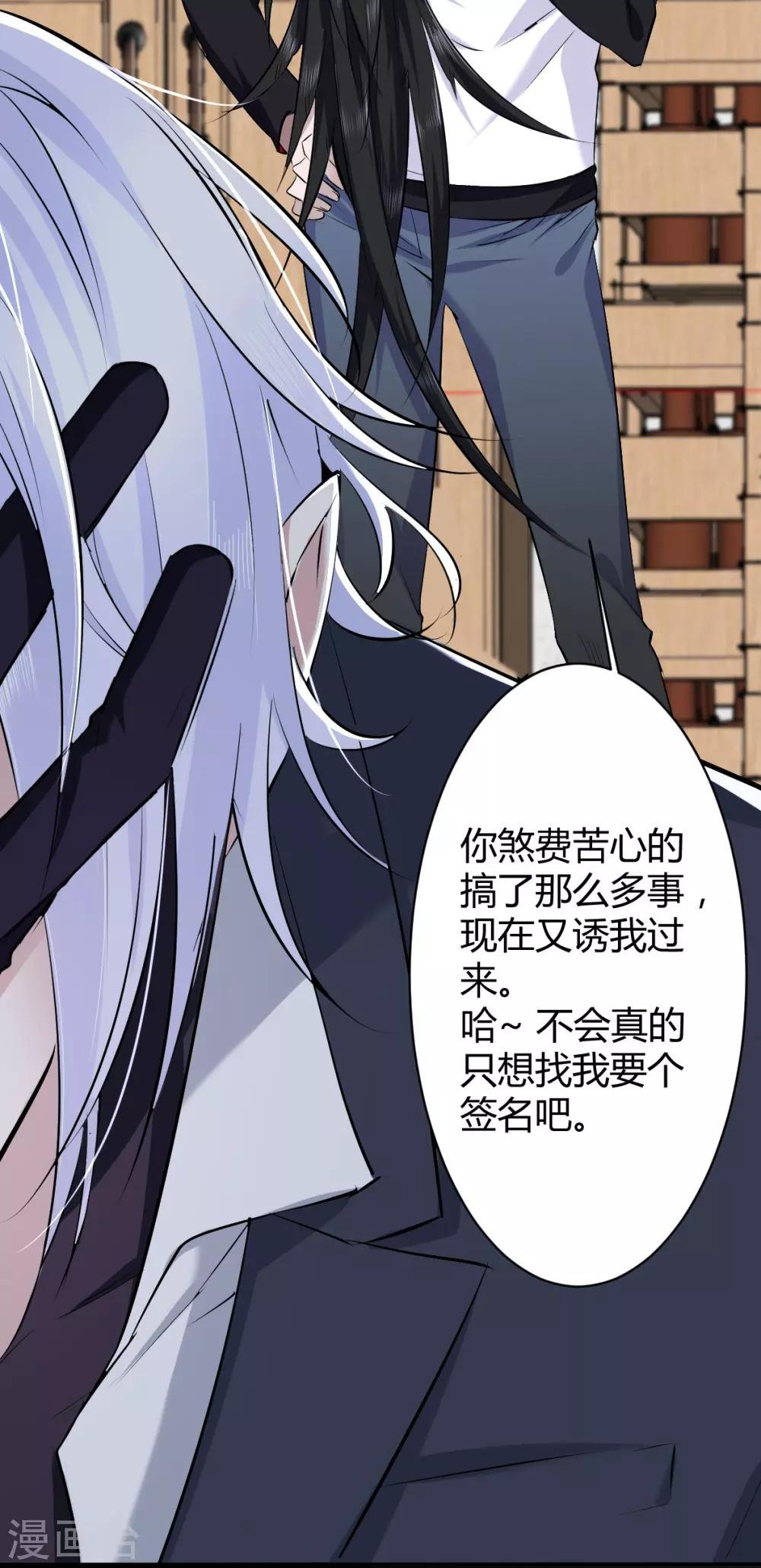 第36话 罪兽36