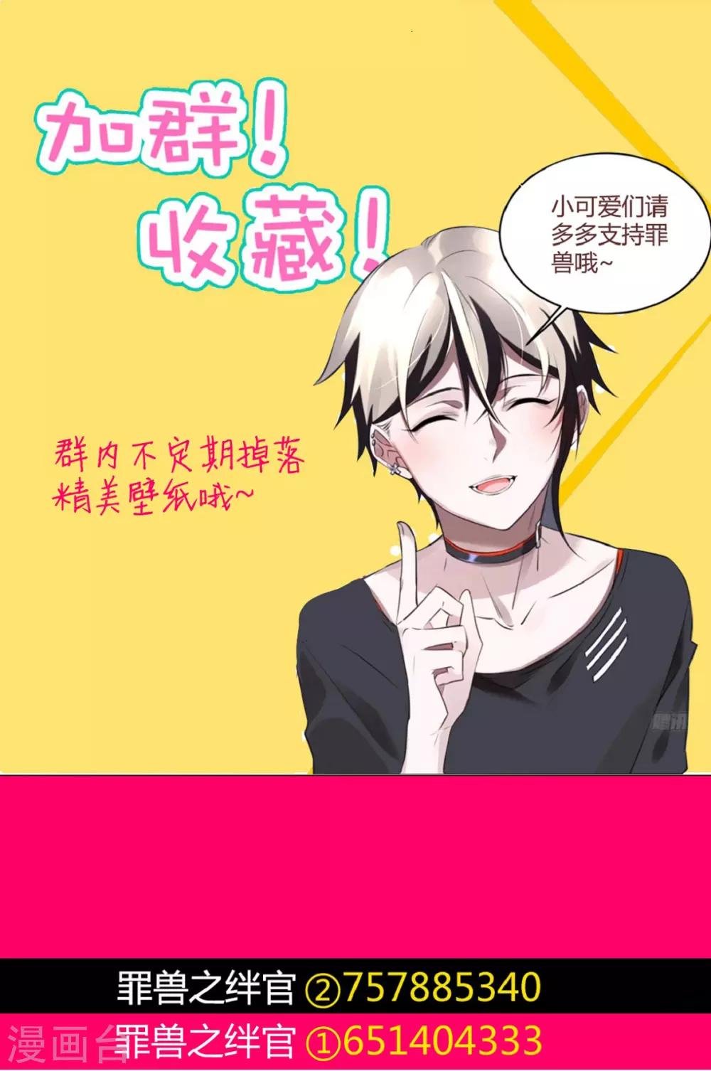 第36话 罪兽36
