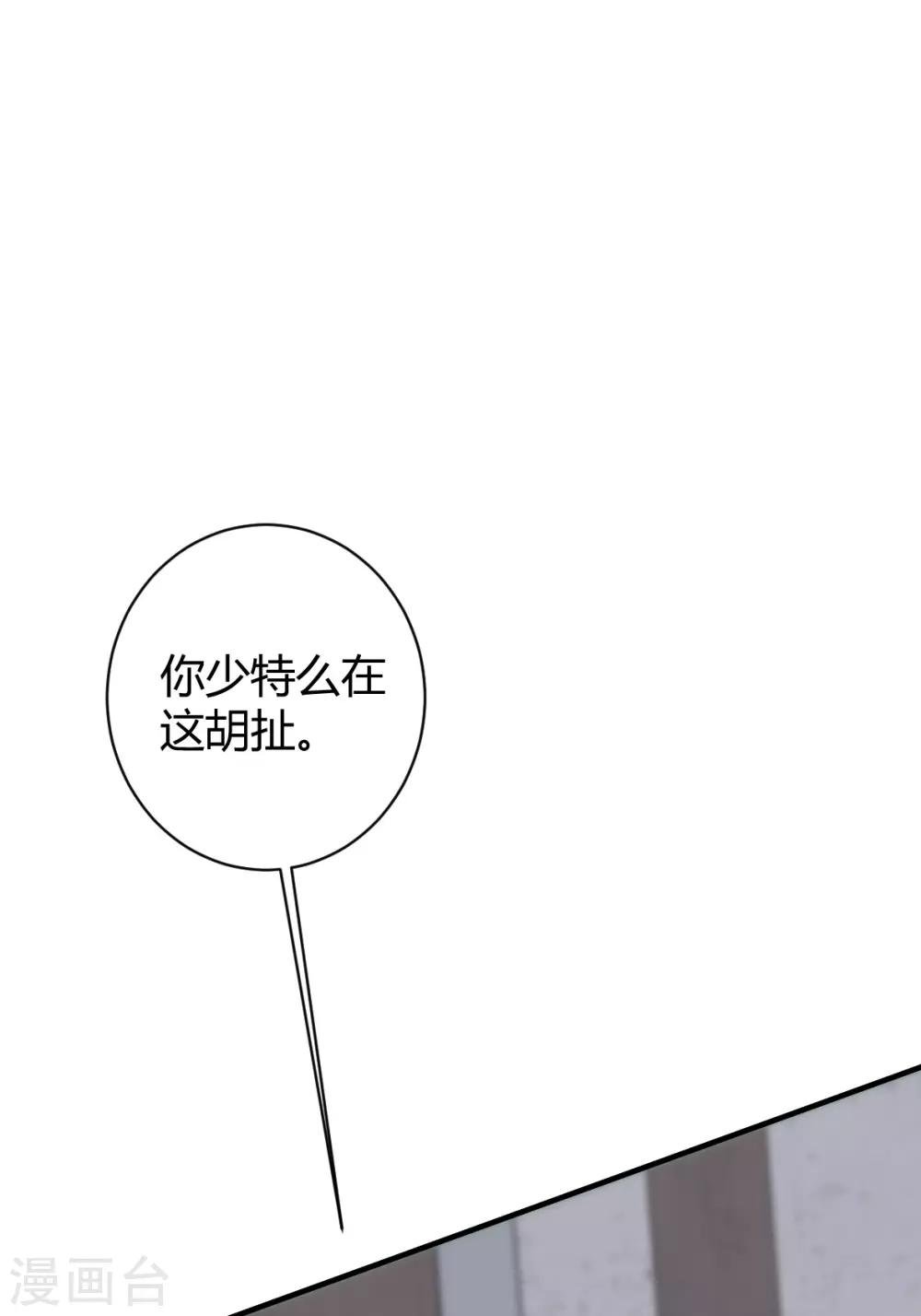第37话 罪兽37