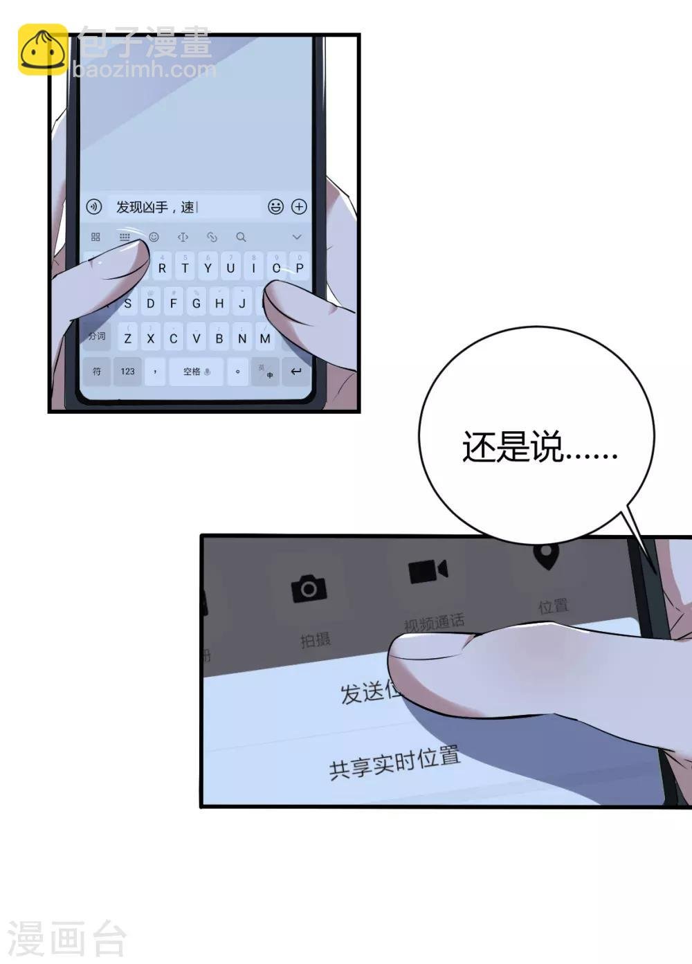 第37话 罪兽37