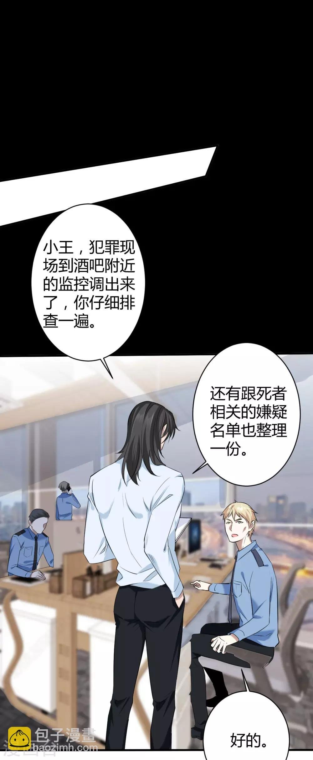 第37话 罪兽37