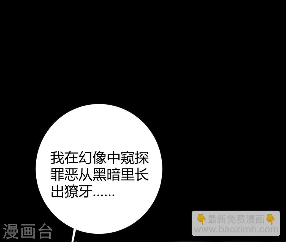 第37话 罪兽37