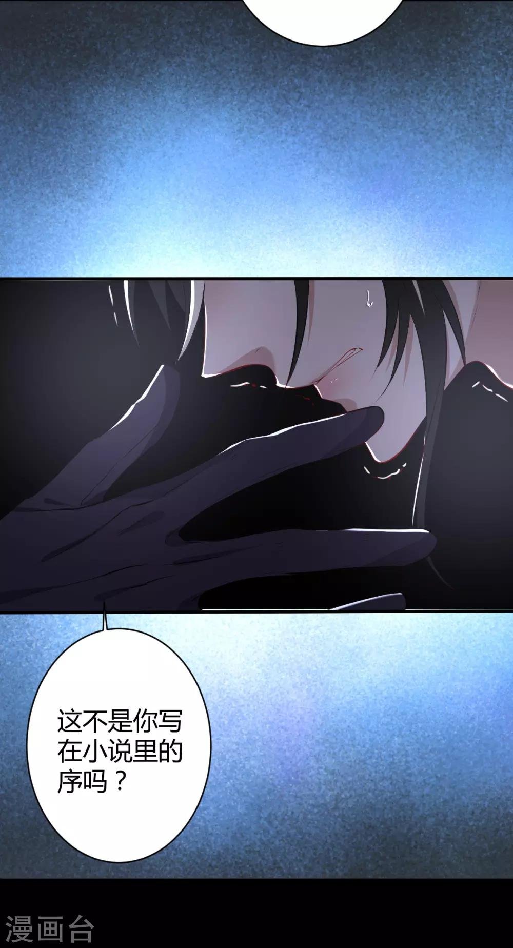 第37话 罪兽37