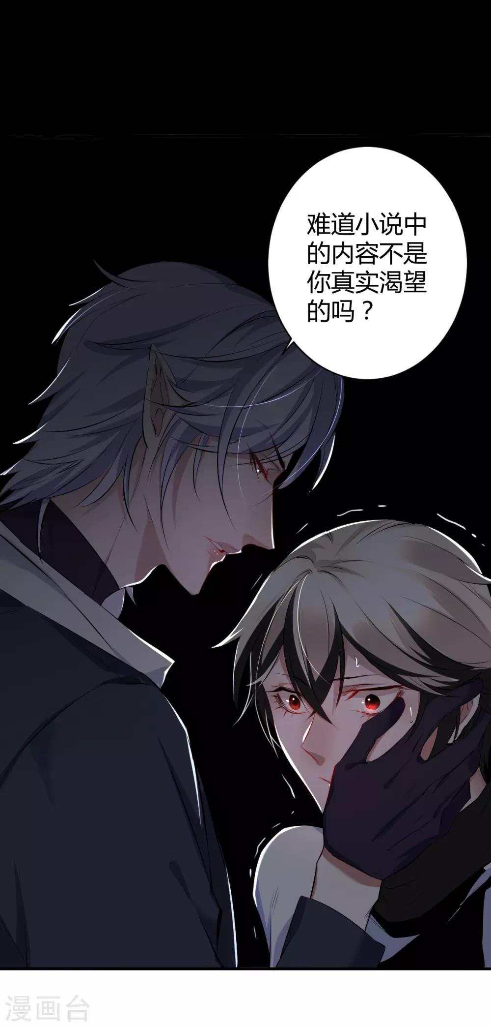 第37话 罪兽37
