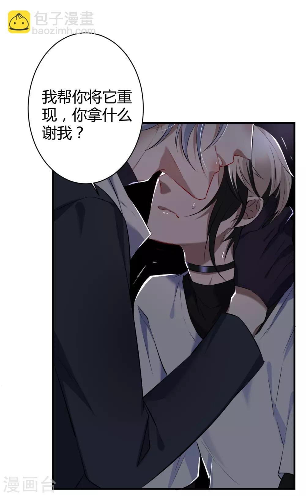 第37话 罪兽37