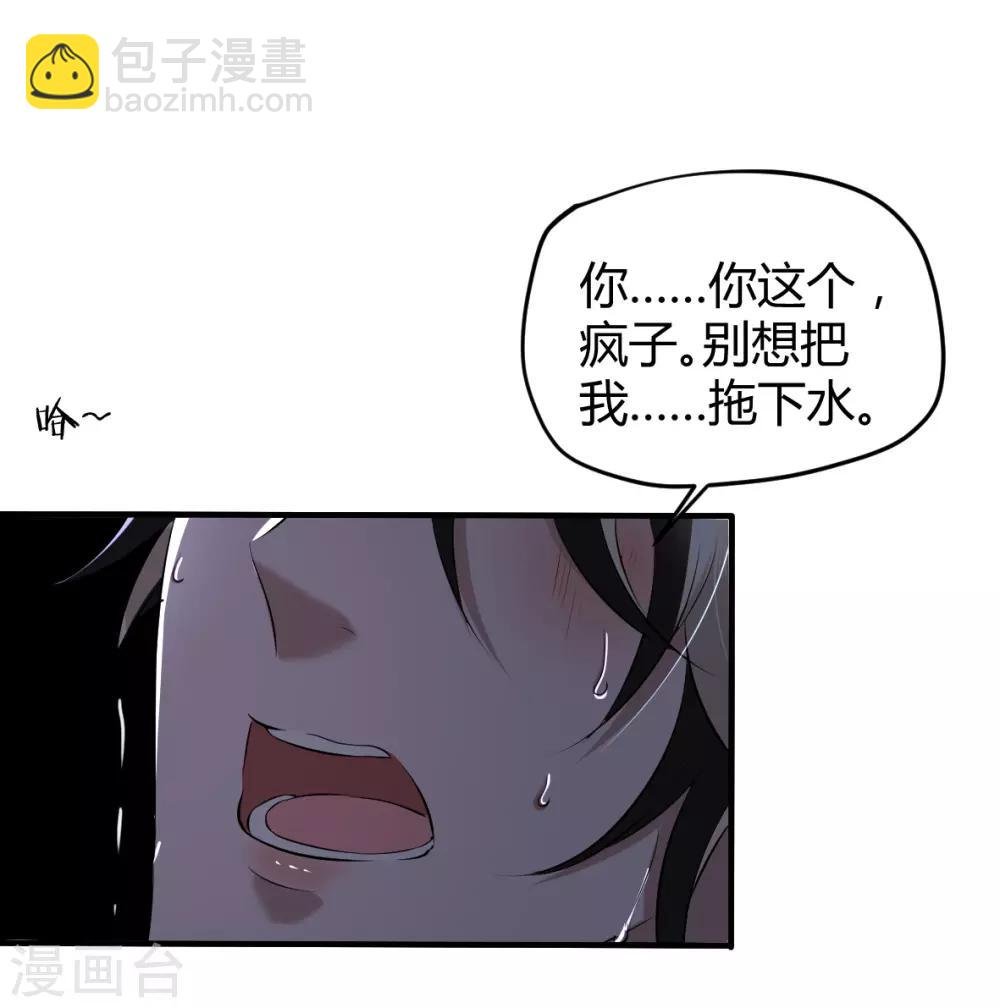 第37话 罪兽37