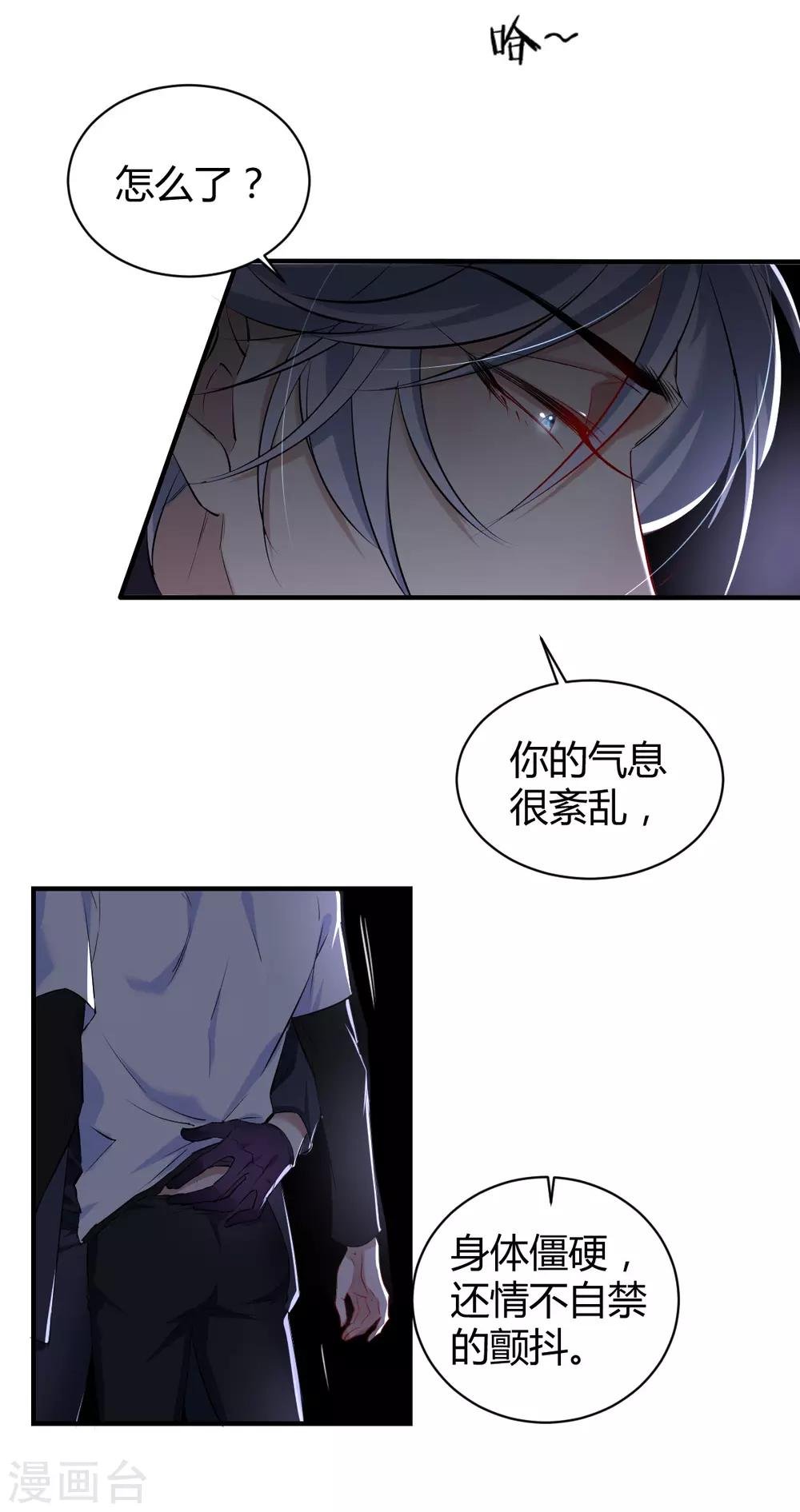 第37话 罪兽37