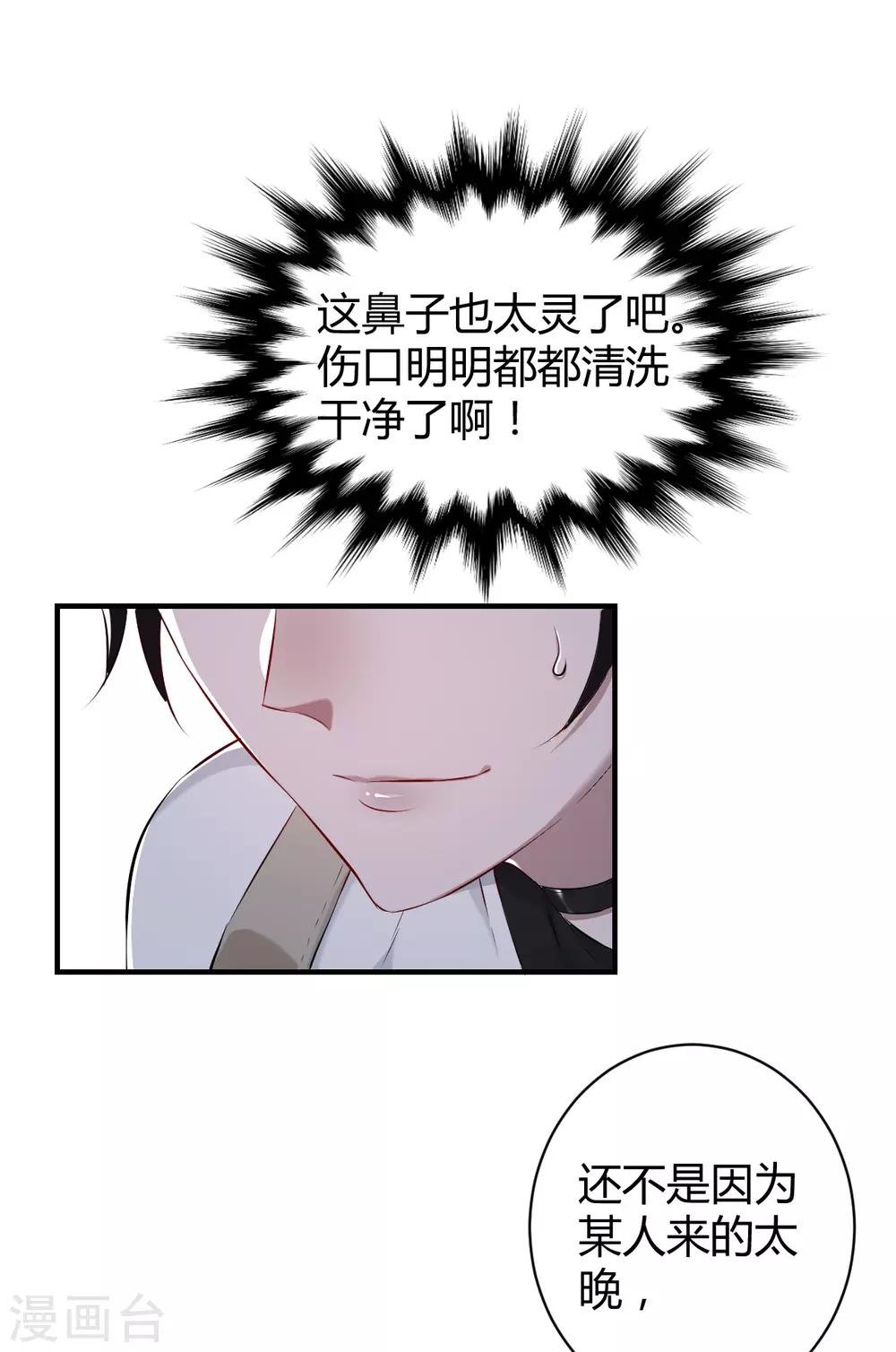 第39话 罪兽39