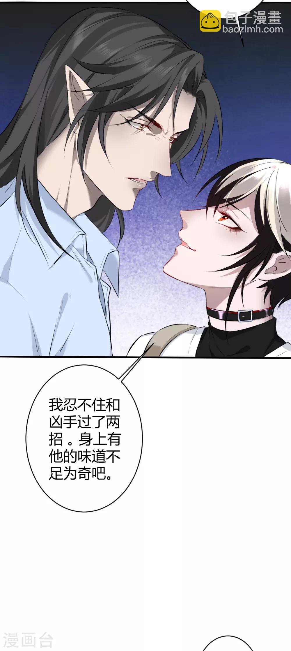 第39话 罪兽39