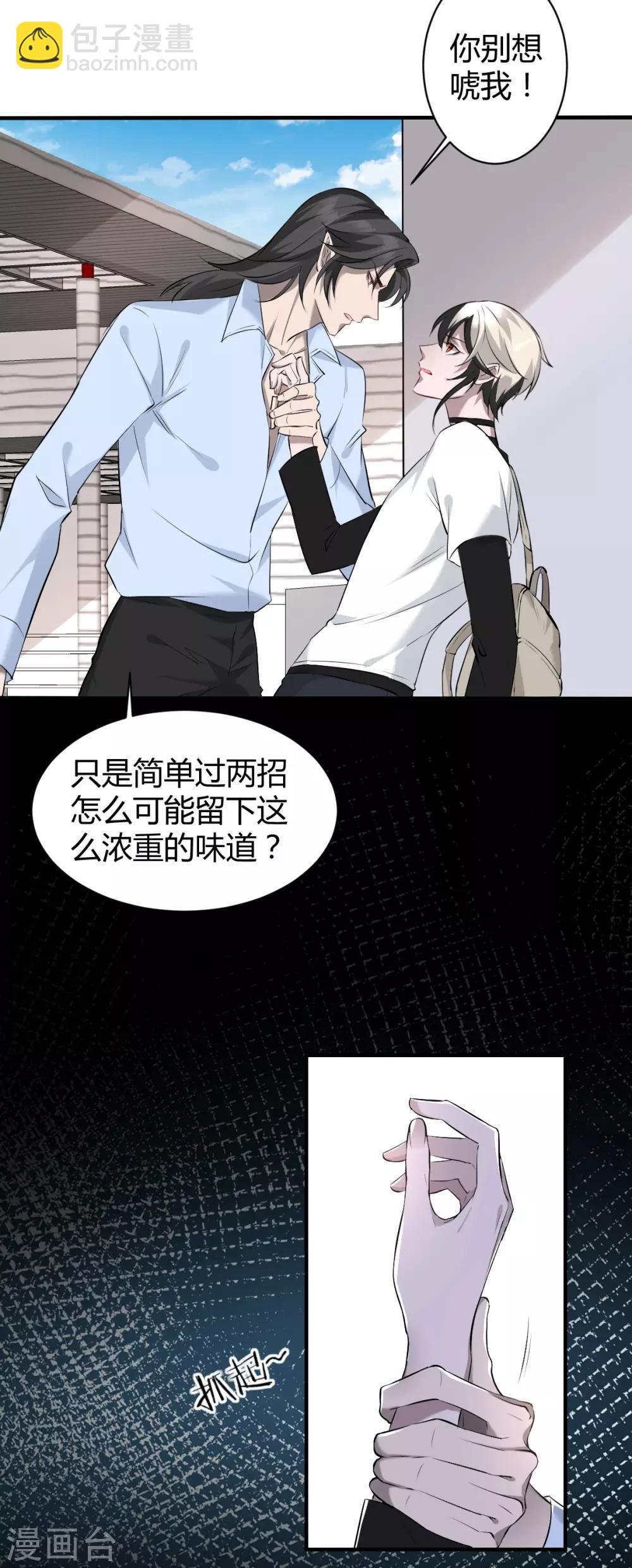 第39话 罪兽39