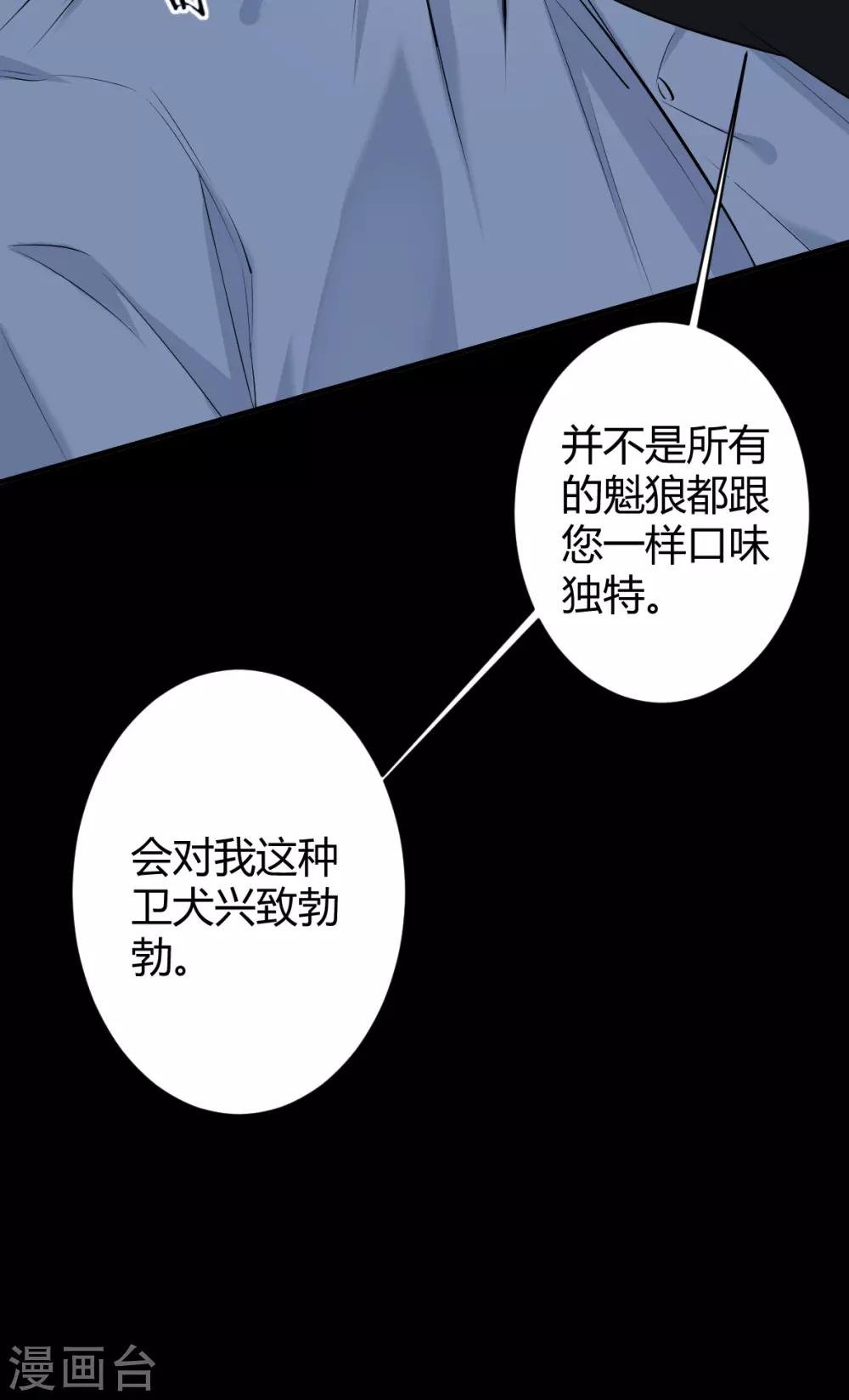 第39话 罪兽39