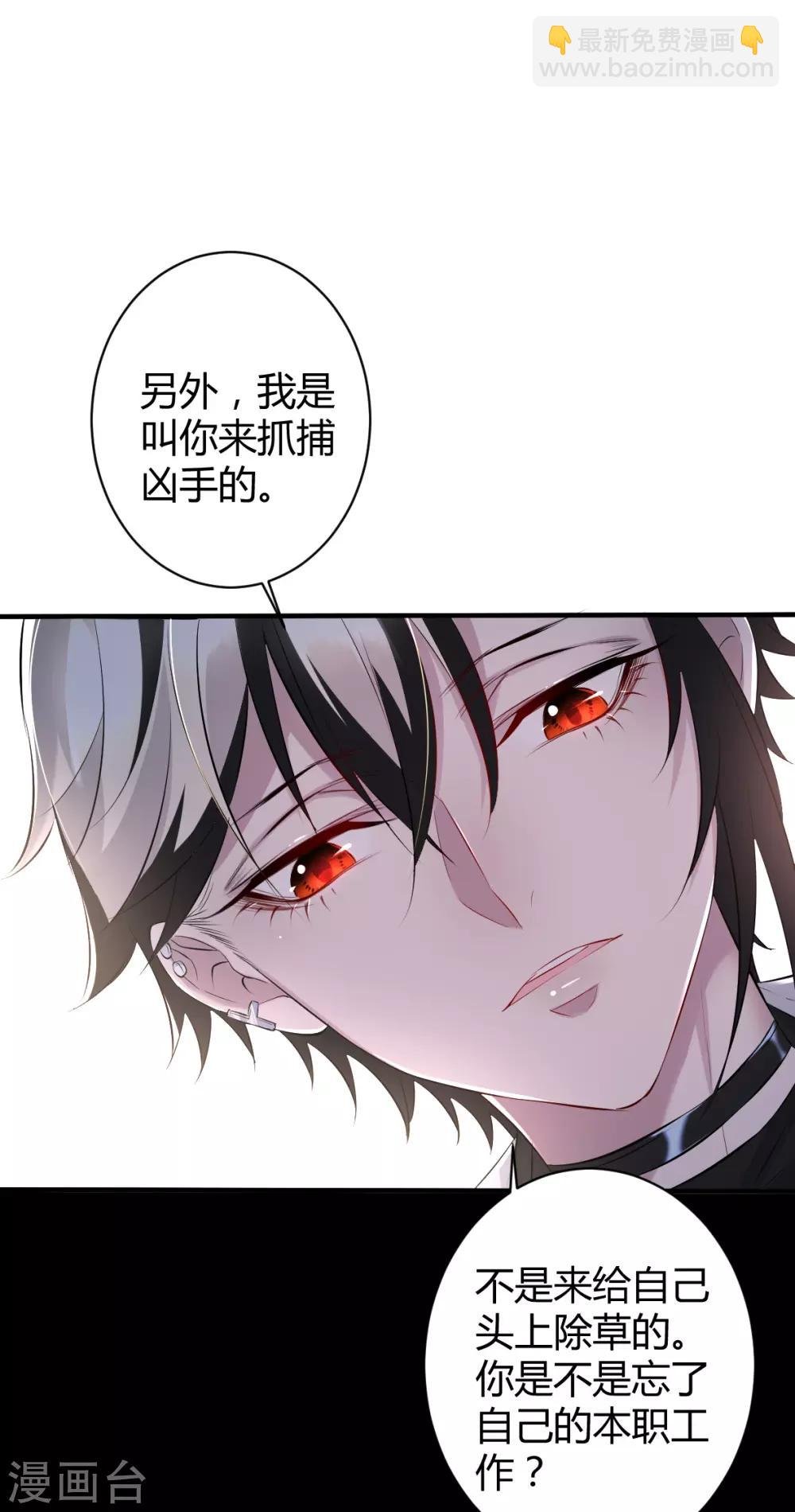 第39话 罪兽39