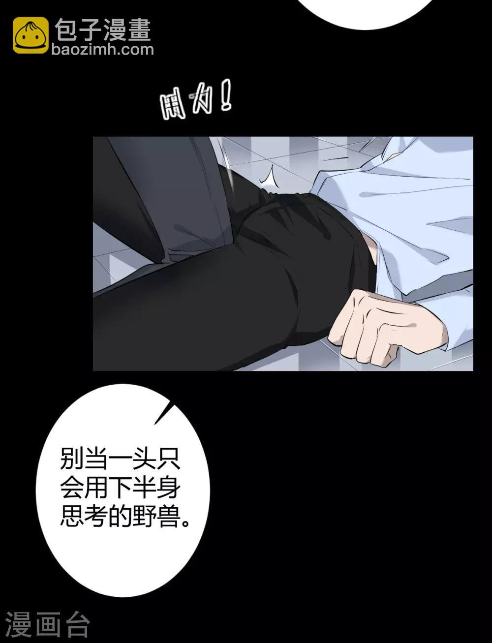 第39话 罪兽39