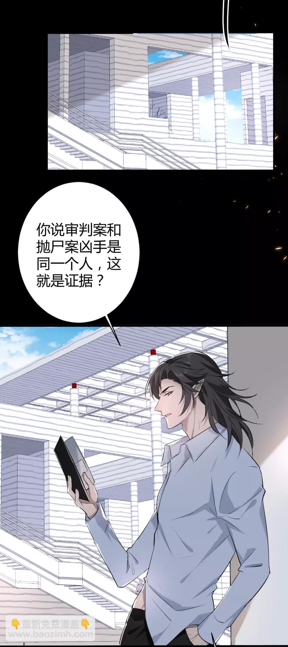 第39话 罪兽39