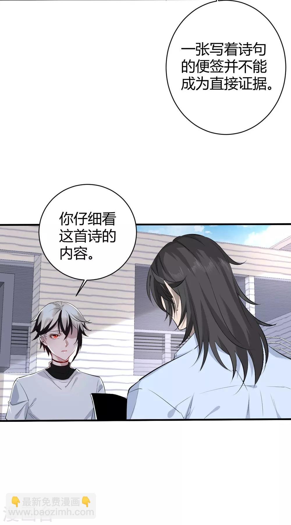 第39话 罪兽39