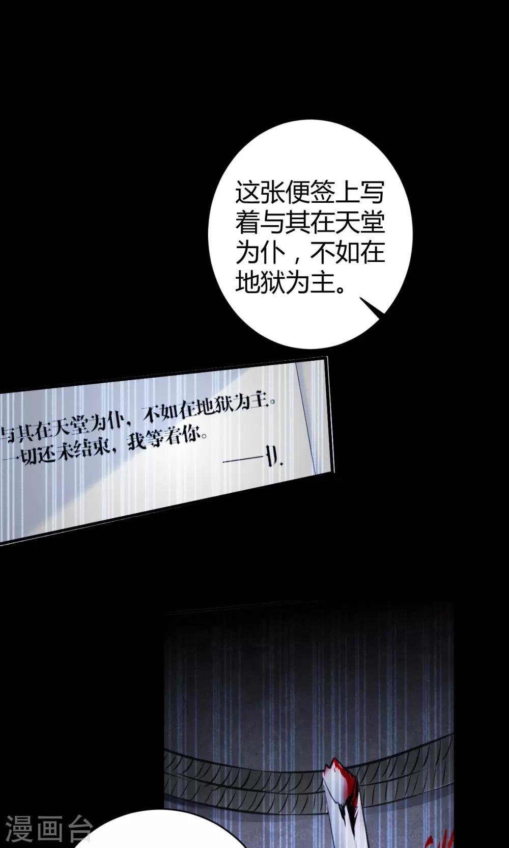 第39话 罪兽39