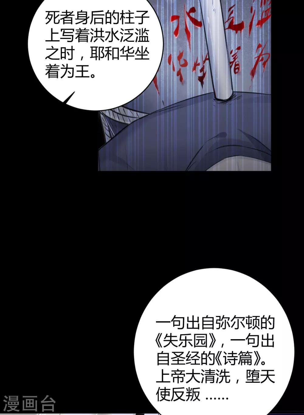 第39话 罪兽39