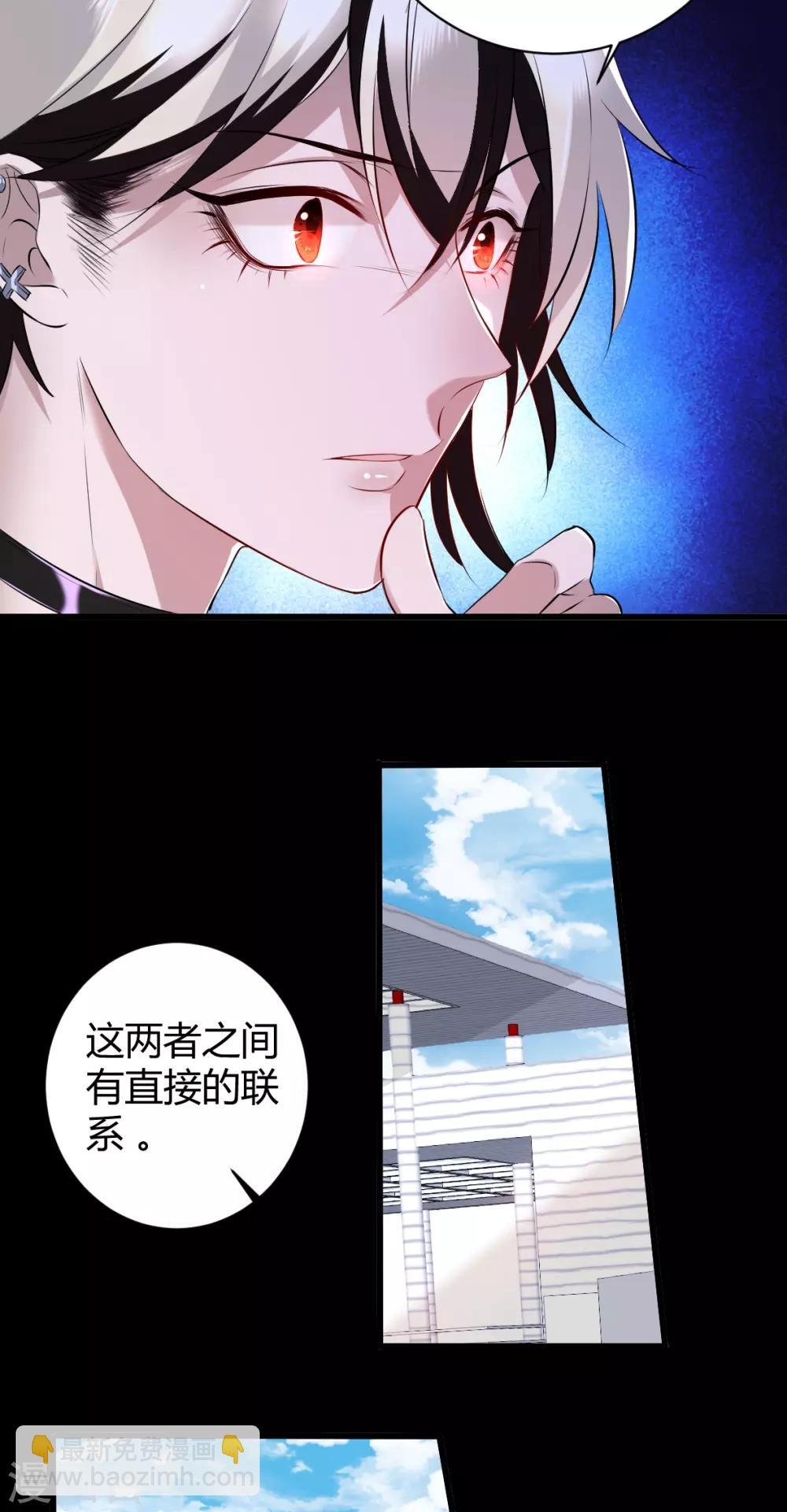 第39话 罪兽39