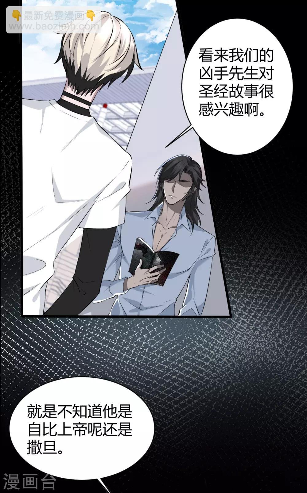 第39话 罪兽39