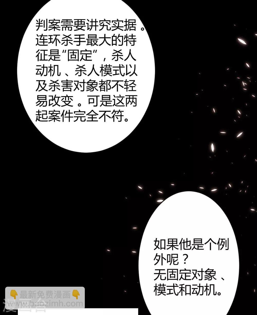 第39话 罪兽39