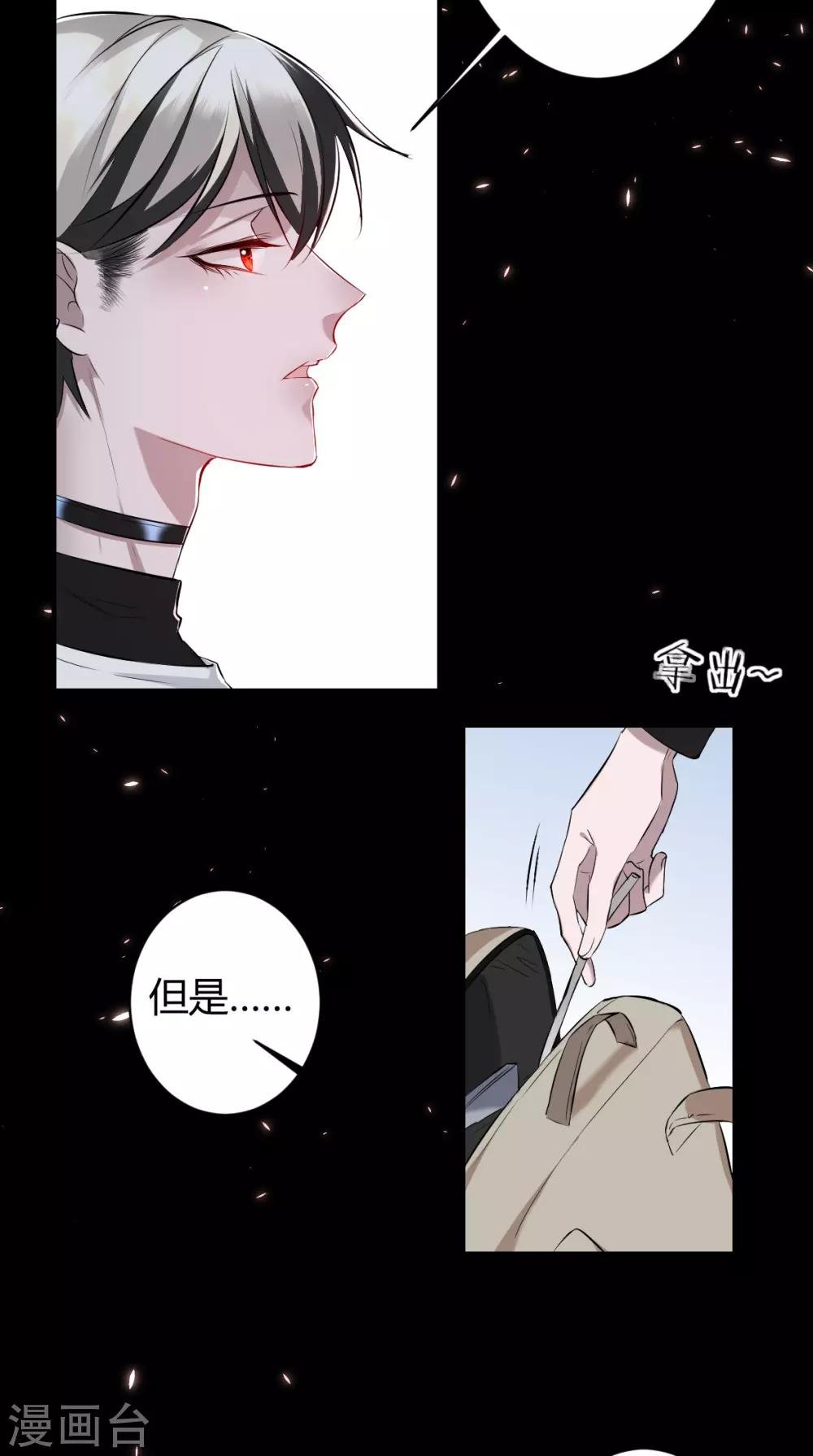 第39话 罪兽39