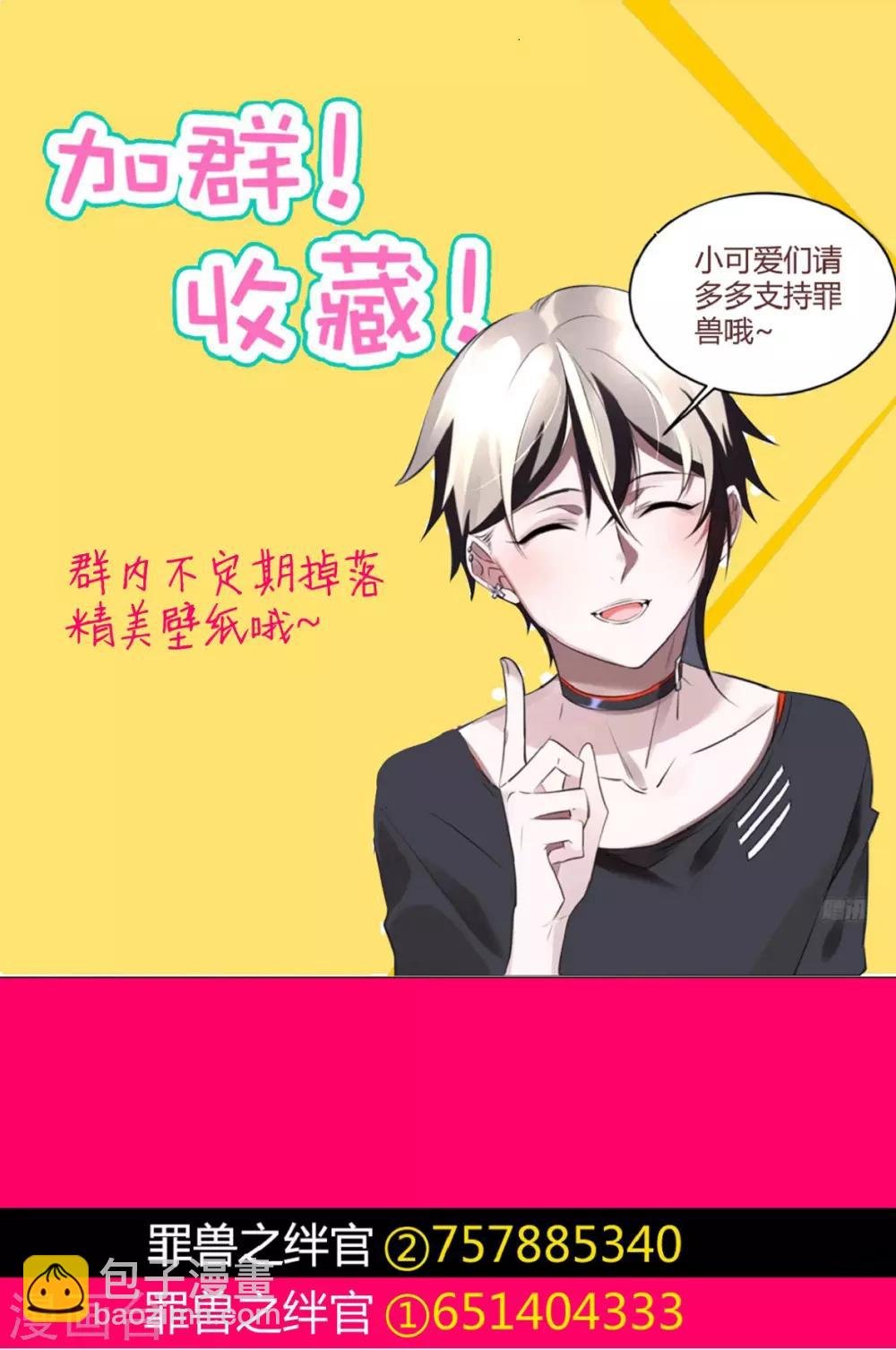 第39话 罪兽39