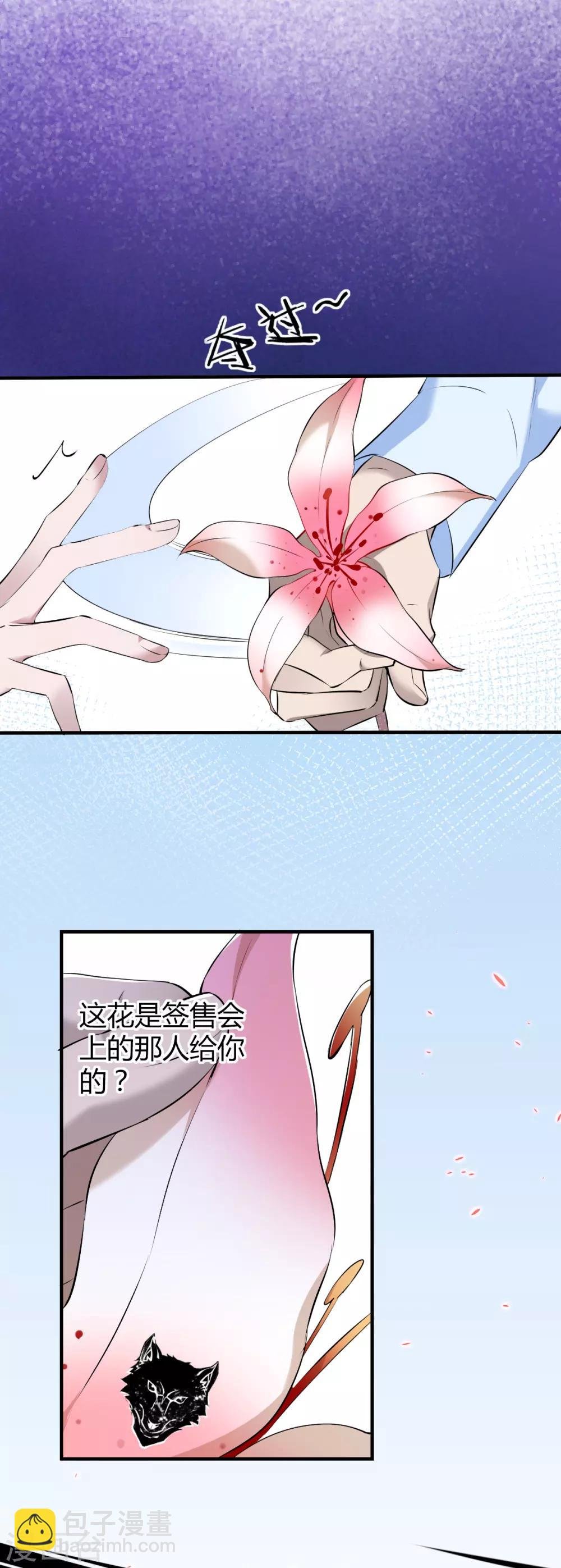 第40话 罪兽40