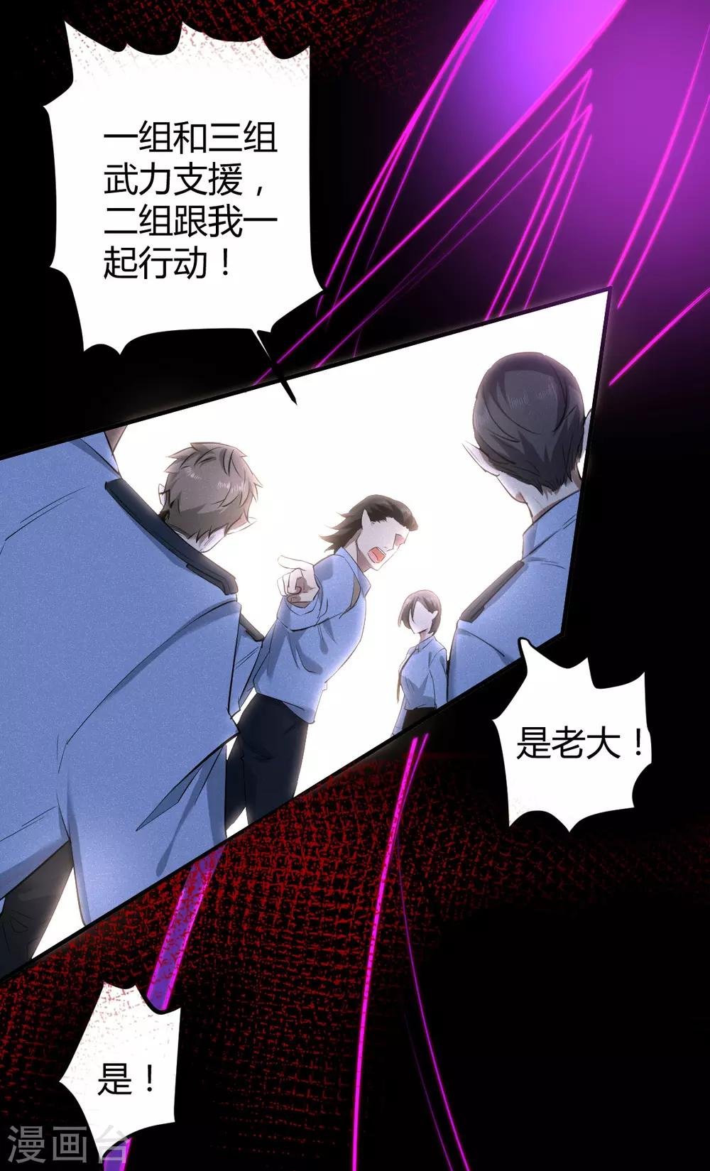 第40话 罪兽40