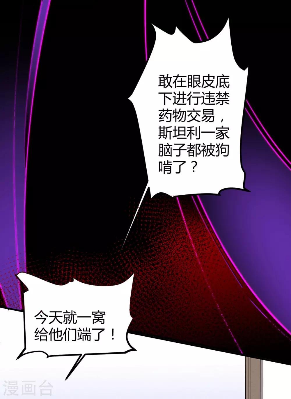 第40话 罪兽40