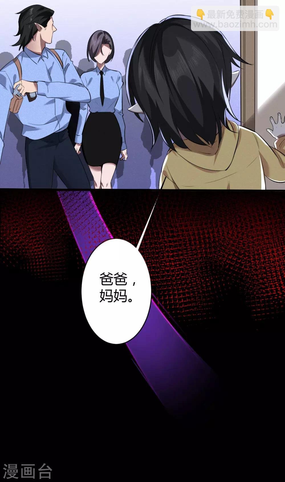 第40话 罪兽40