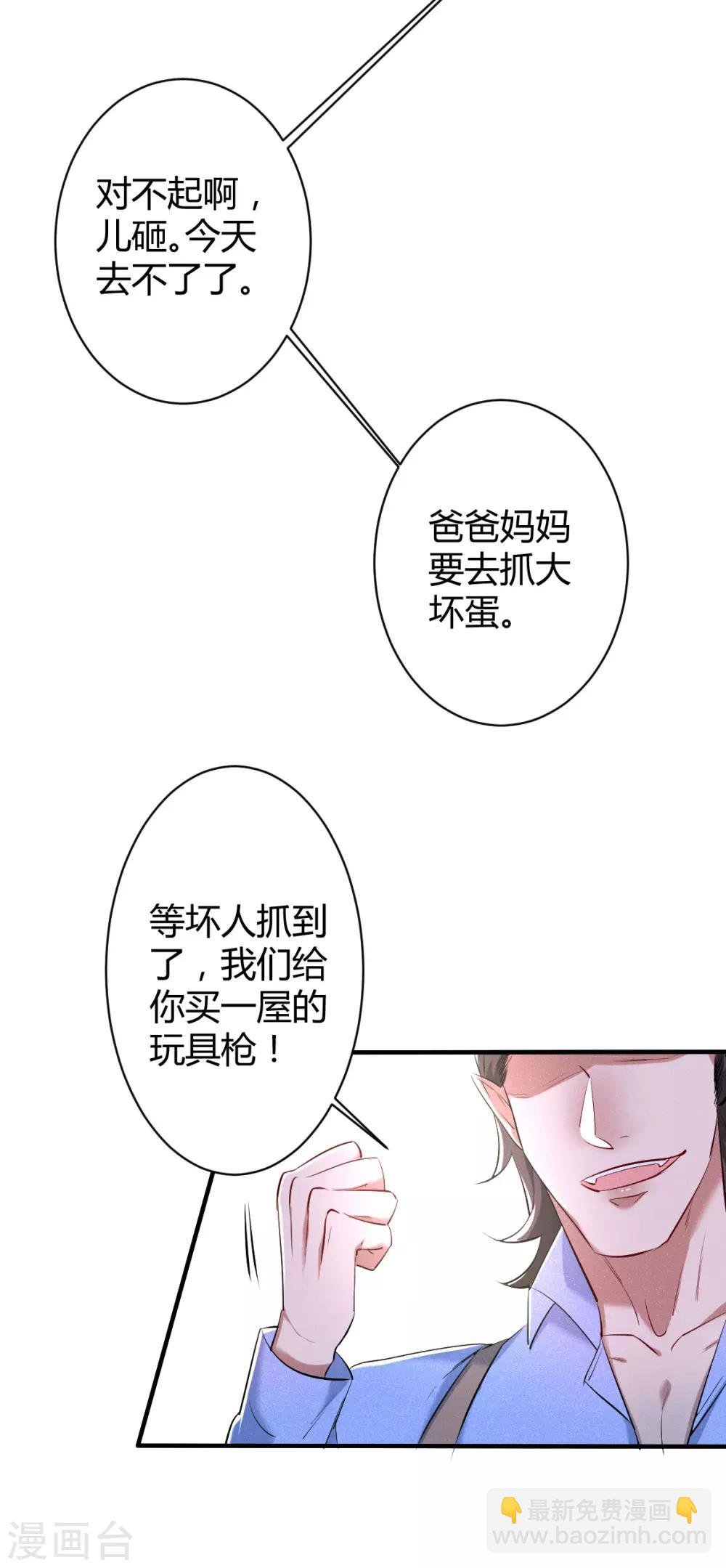 第40话 罪兽40
