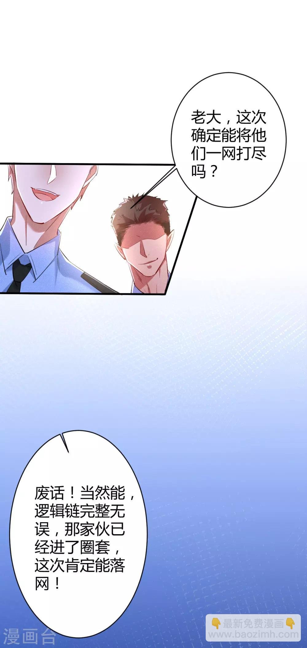 第40话 罪兽40