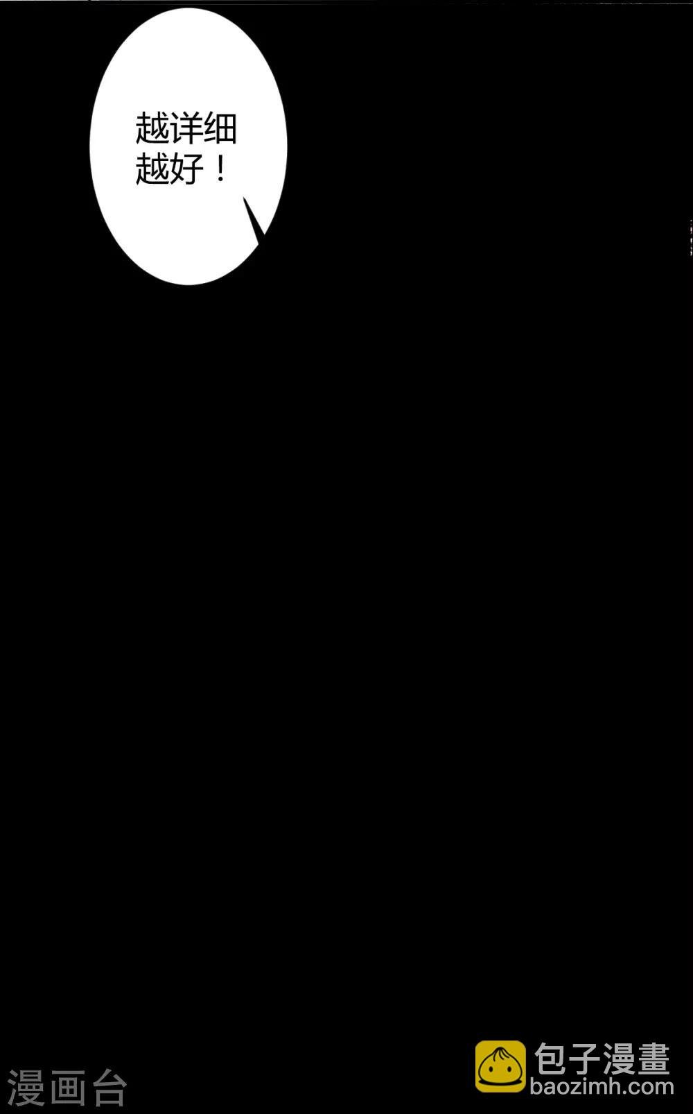 第40话 罪兽40
