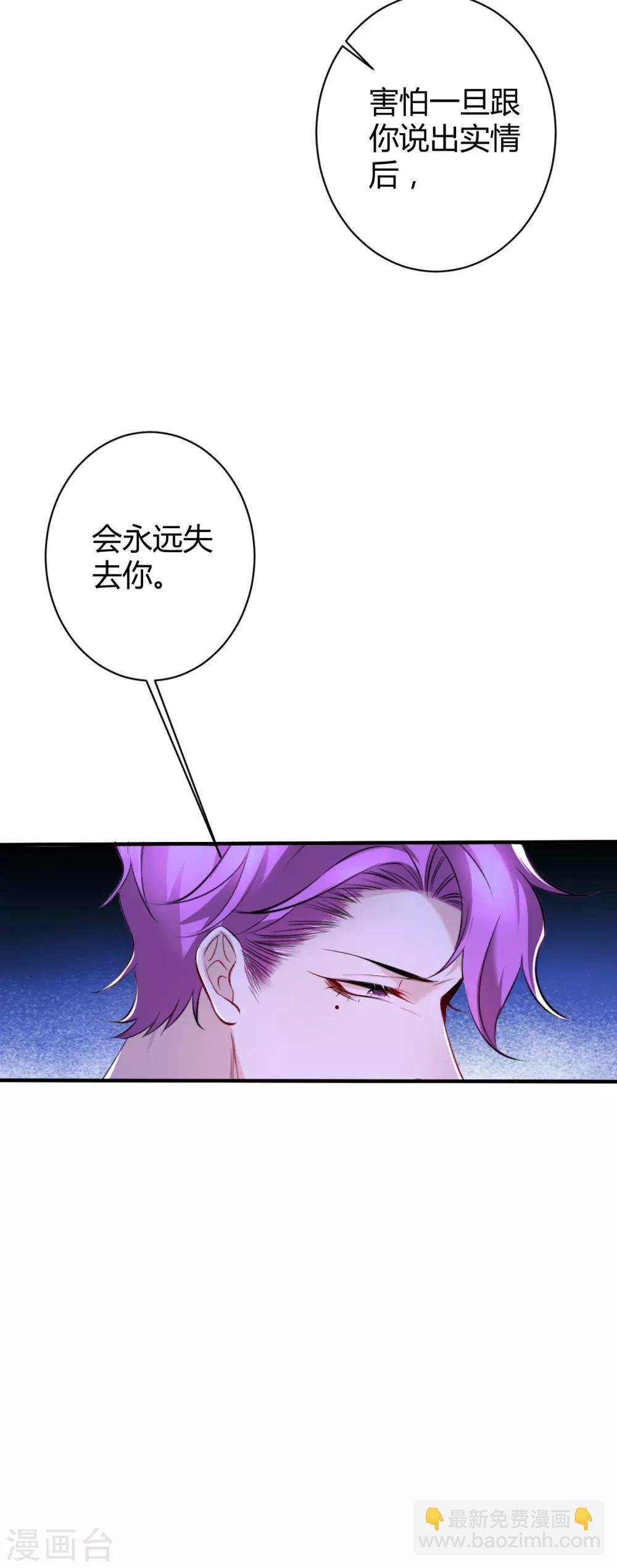 第42话 罪兽42