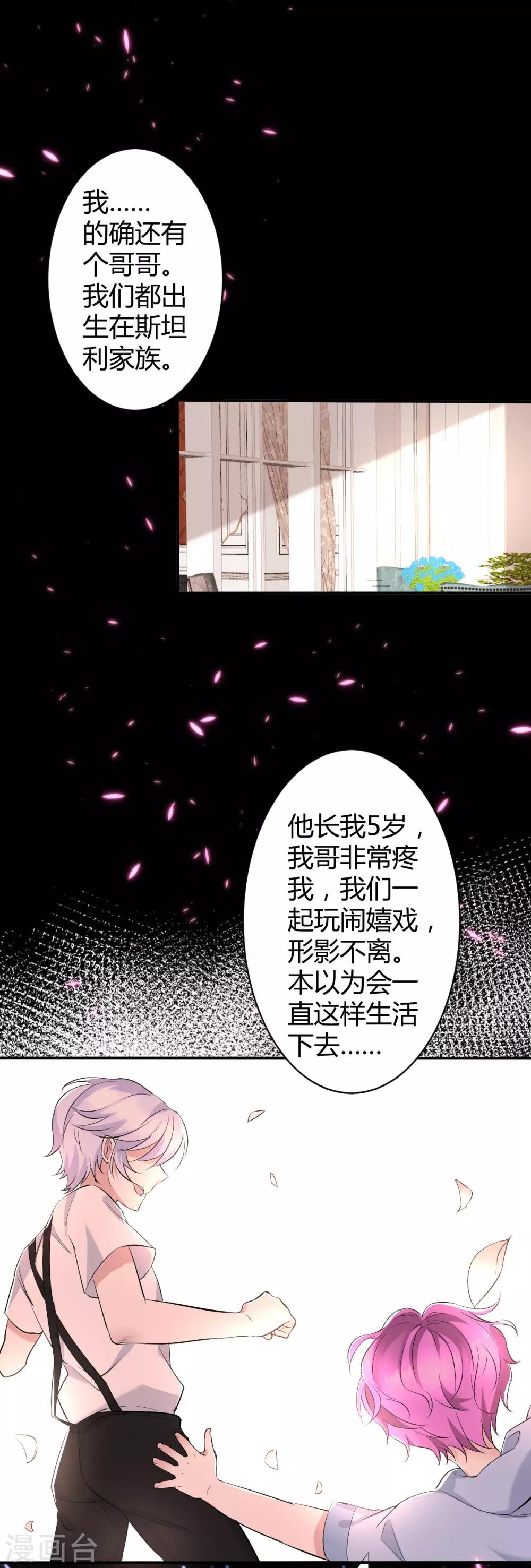 第42话 罪兽42