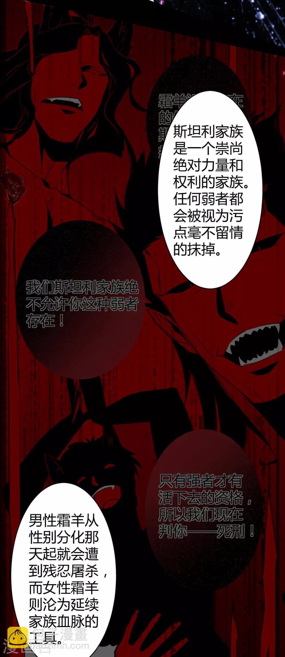 第42话 罪兽42