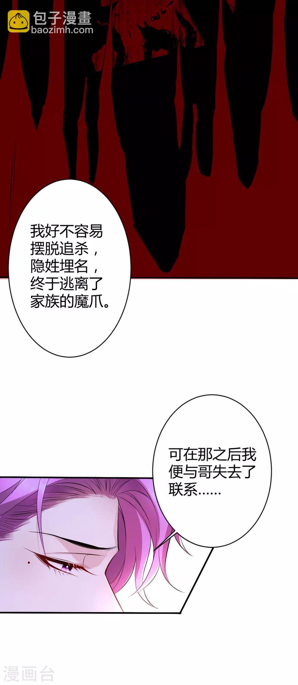 第42话 罪兽42