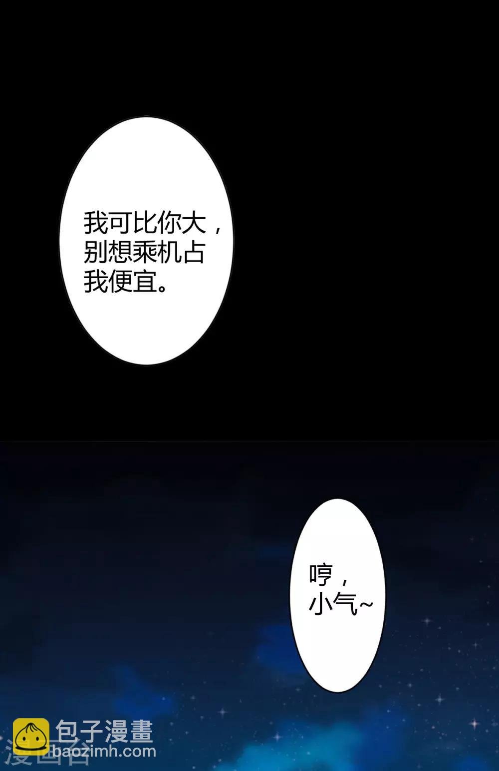 第42话 罪兽42